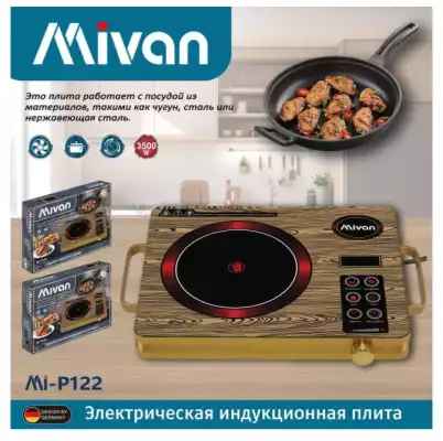 Настольная плита Mivan Mi-P122 коричневый